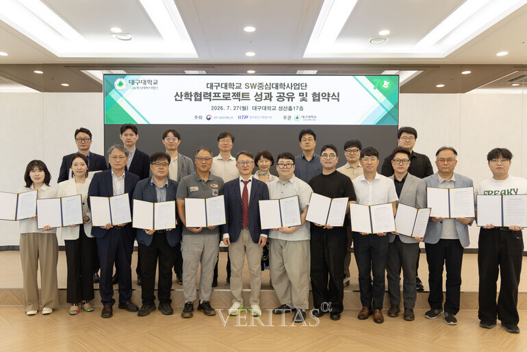 '대구대학교 SW중심대학사업단 산학협력프로젝트 성과 공유 및 협약식' 스크린 앞에서 협약서를 들고 늘어선 참석자 단체 사진