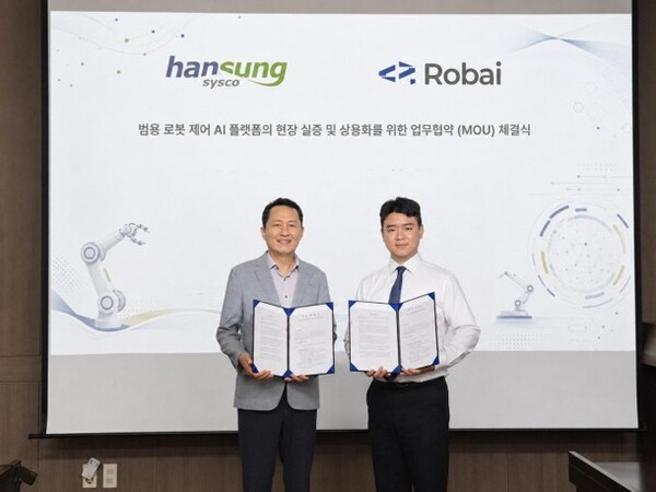 한성시스코와 로바이의 업무협약(MOU) 체결식 현장 사진. 뒤편 대형 스크린에 양사 로고와 '범용 로봇 제어 AI 플랫폼의 현장 실증 및 상용화를 위한 업무협약(MOU) 체결식' 문구, 로봇 팔 그래픽이 표시돼 있다.