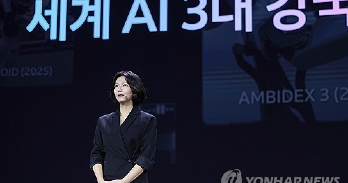'세계 AI 3대 강국'과 AMBIDEX 3 로봇 슬라이드를 배경으로 무대에서 발표 중인 네이버 경영진