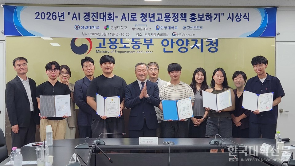 안양권역 5개 대학 연합 AI 역량 강화 과정 성료