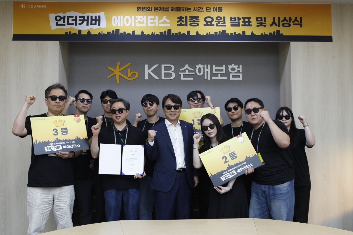 KB손해보험 '언더커버 에이전터스' 최종 요원 발표 및 시상식에서 수상 팀 임직원들이 순위 피켓을 들고 기념 촬영하는 모습