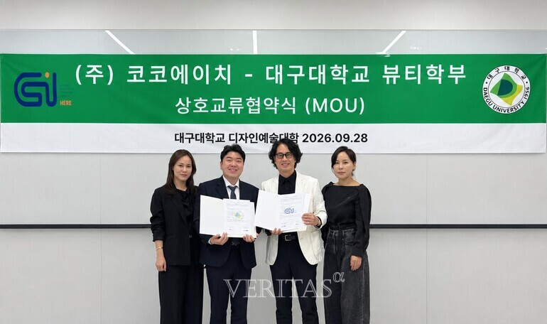 대구대학교 뷰티학부와 ㈜코코에이치 관계자들이 AI 뷰티 융합교육 업무협약서를 들고 기념촬영하는 모습