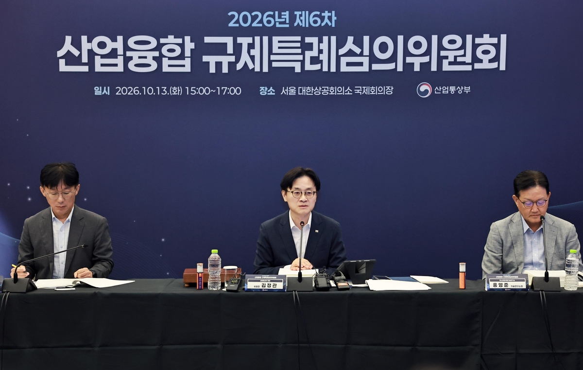 2026년 제6차 산업융합 규제특례심의위원회 회의 현장 (연합뉴스·서울경제)